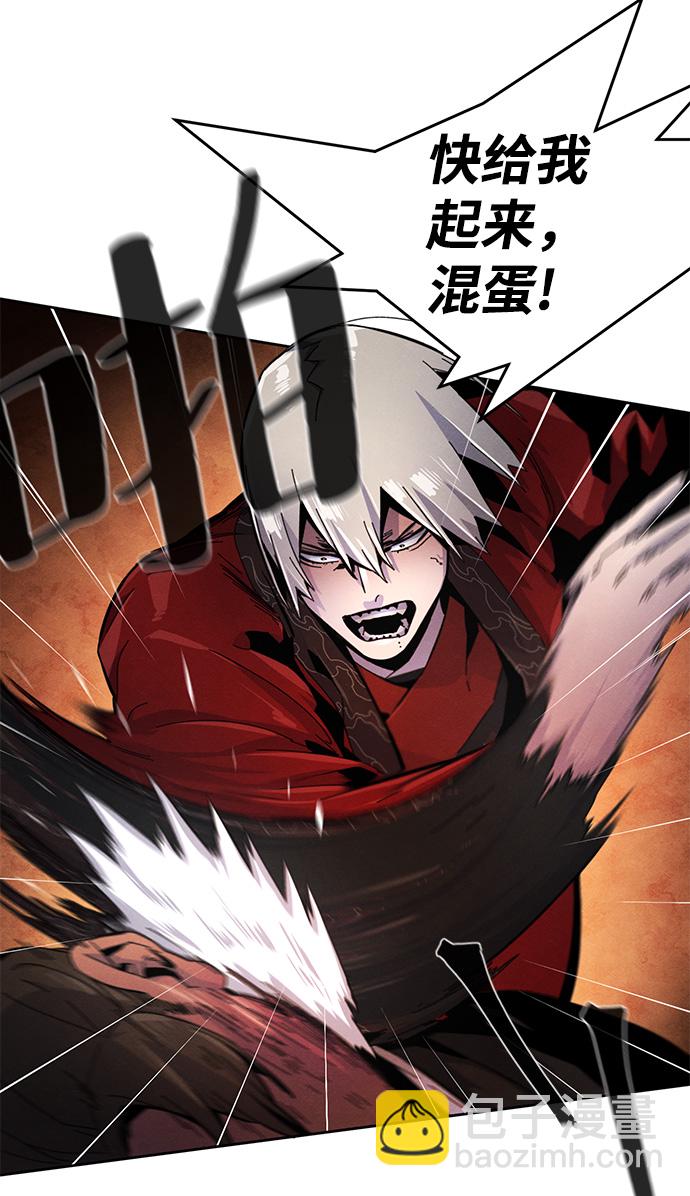 🍕狂魔重生 第19话 第5页