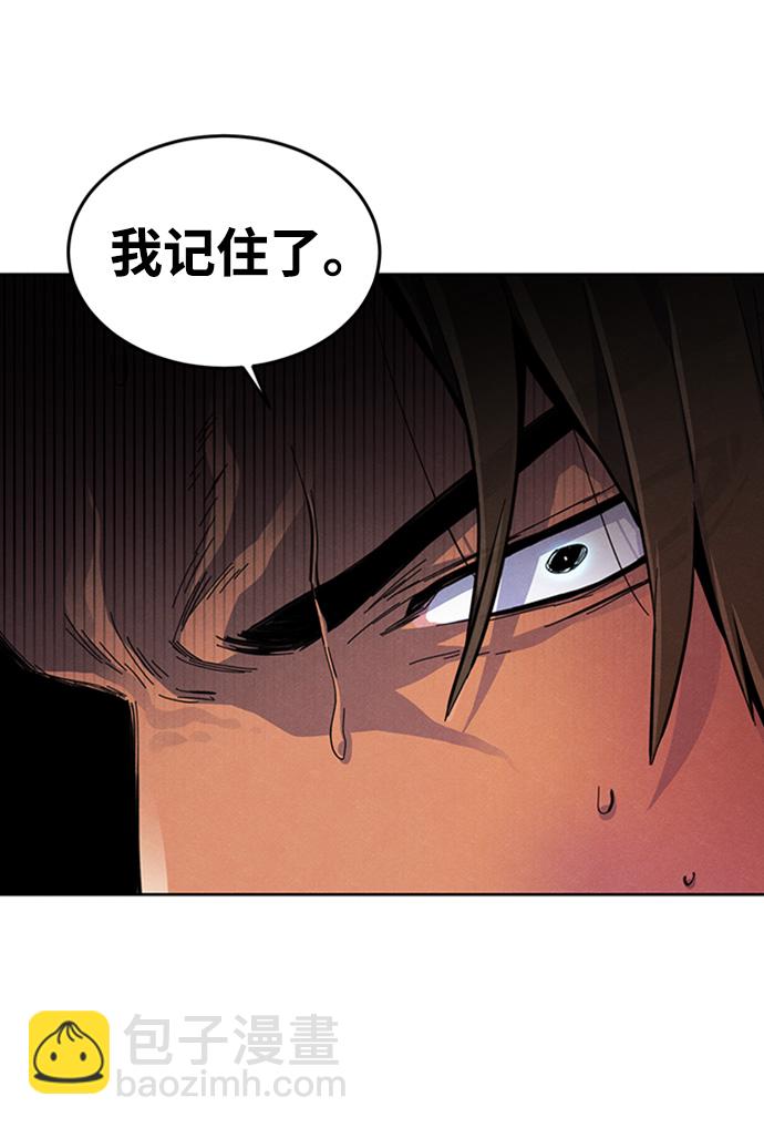 🍕狂魔重生 第19话 第50页