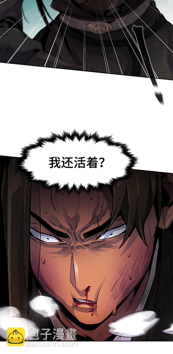 🍕狂魔重生 第19话 第8页