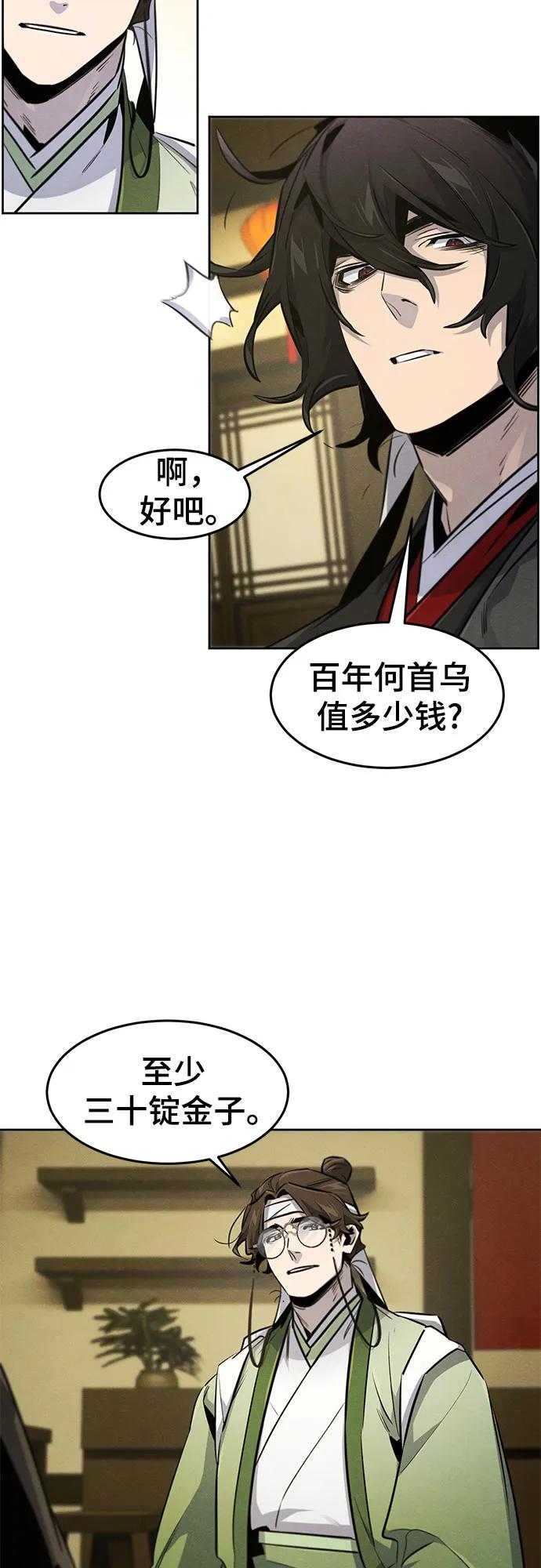 🍕狂魔重生 第181话 第10页