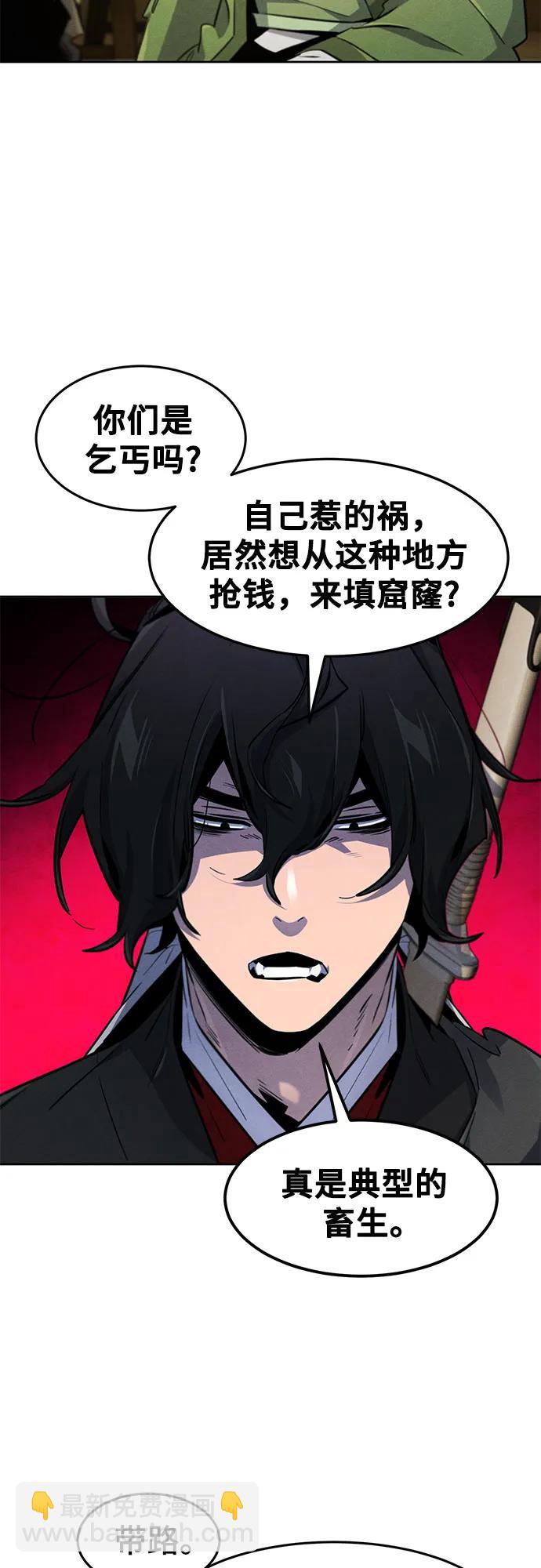 🍕狂魔重生 第181话 第11页