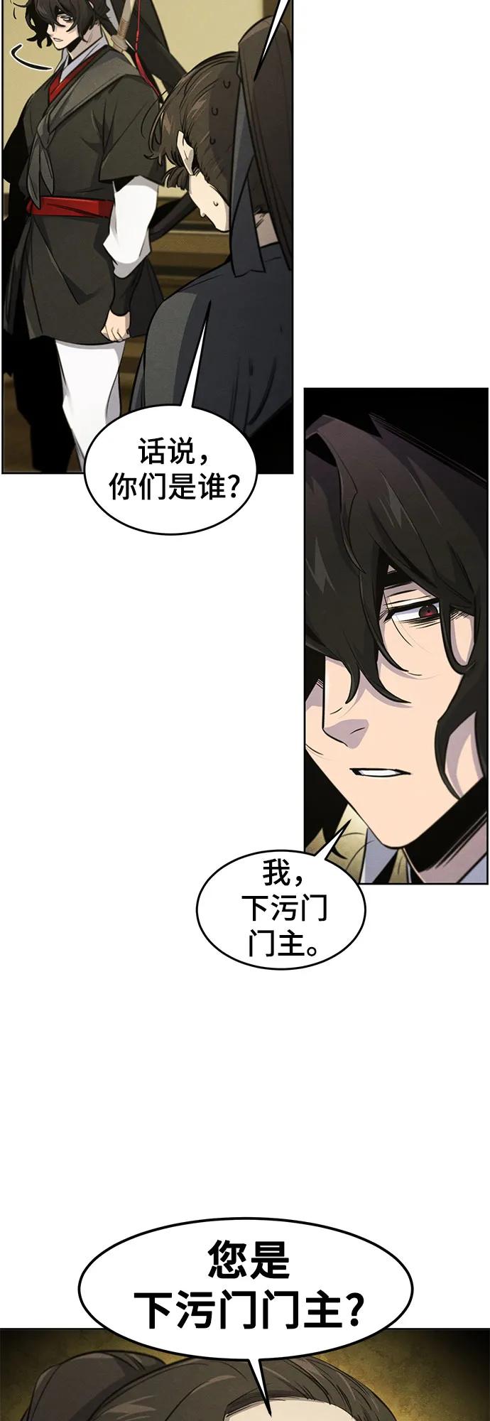 🍕狂魔重生 第181话 第13页