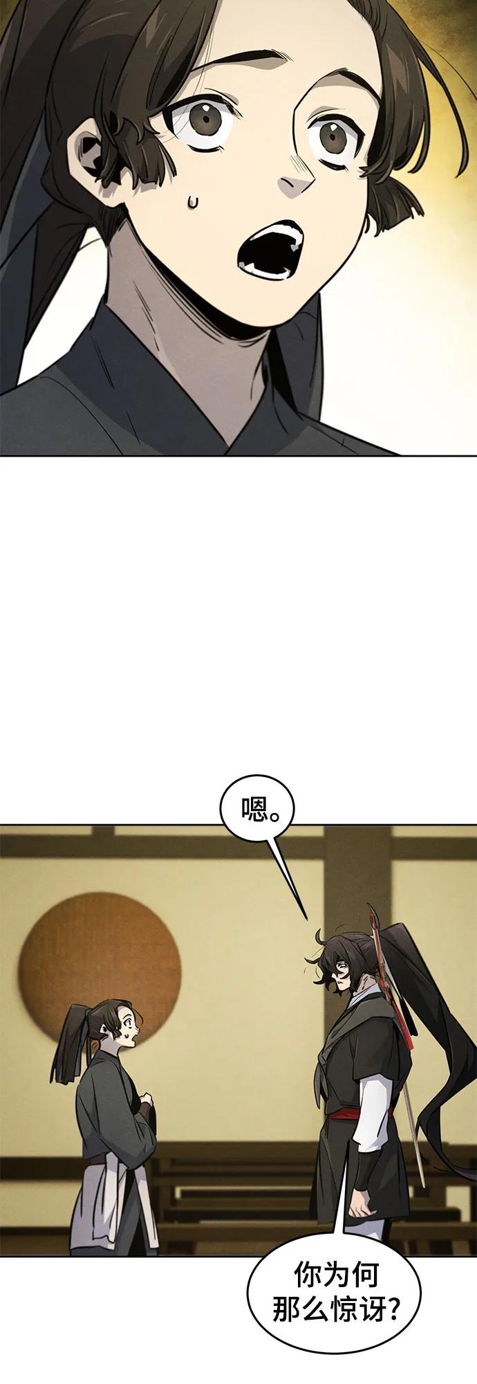 🍕狂魔重生 第181话 第14页