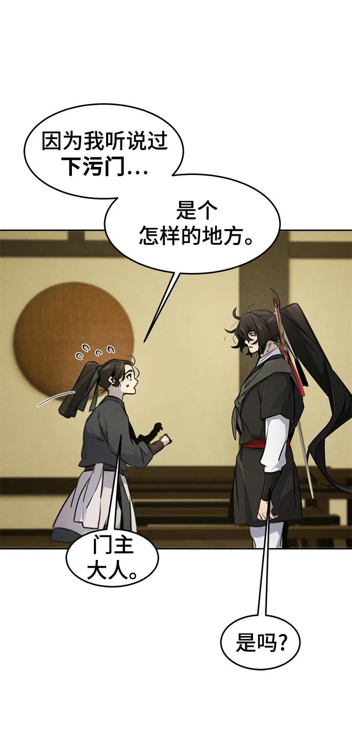 🍕狂魔重生 第181话 第15页