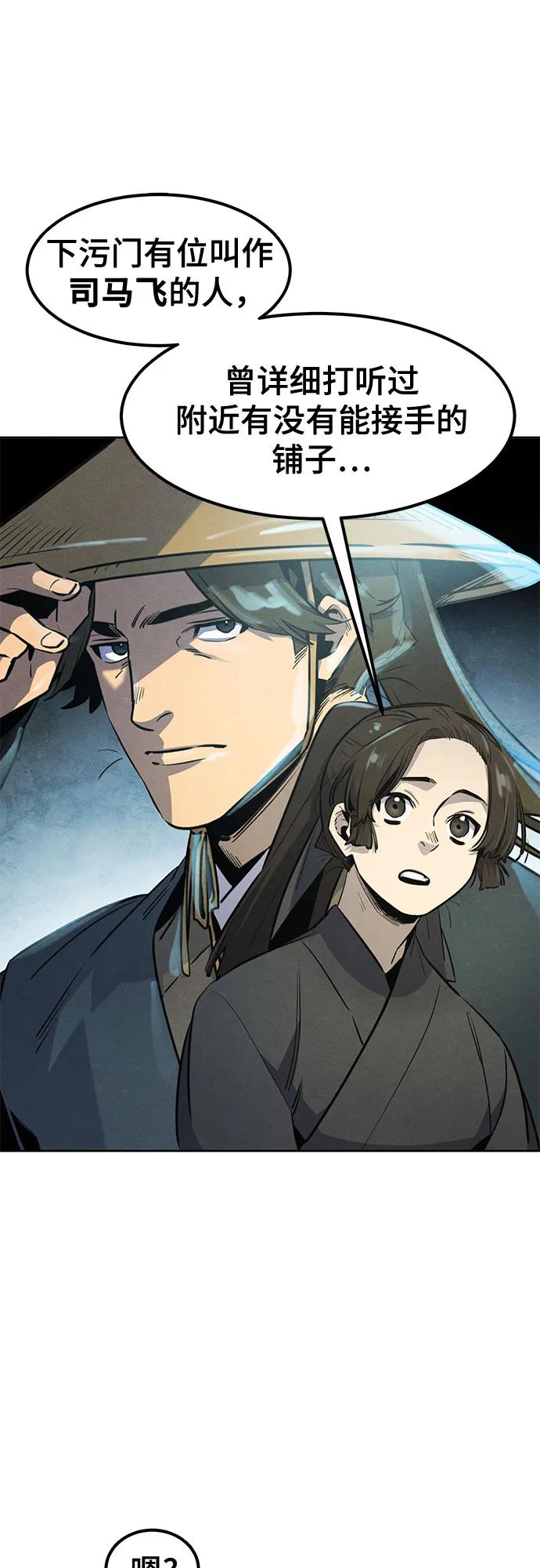 🍕狂魔重生 第181话 第16页