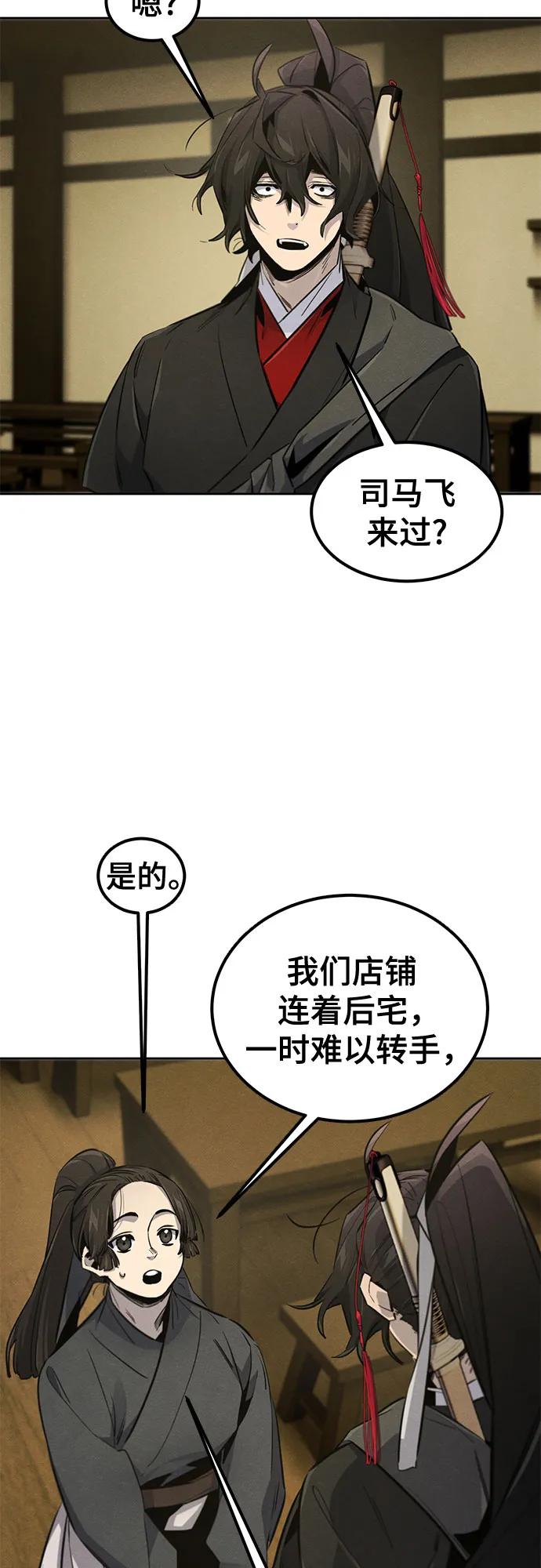 🍕狂魔重生 第181话 第17页