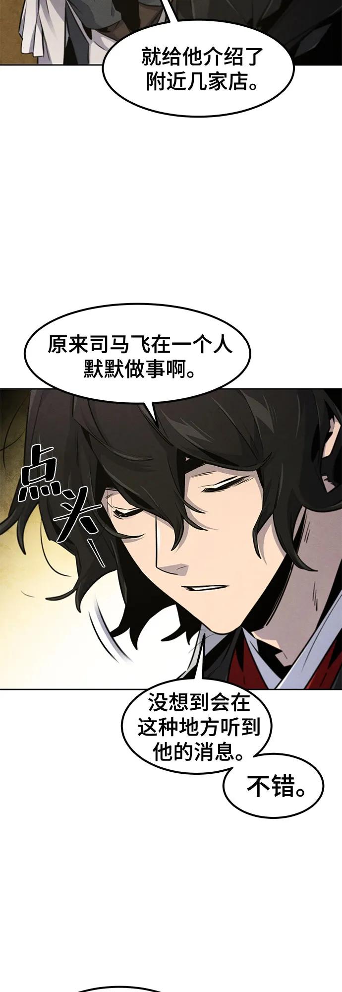 🍕狂魔重生 第181话 第18页