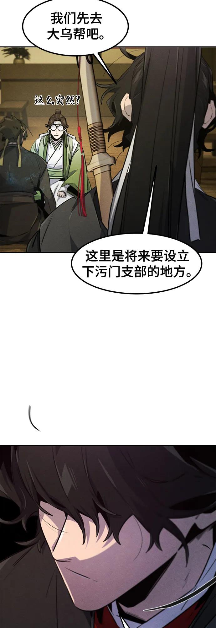 🍕狂魔重生 第181话 第19页