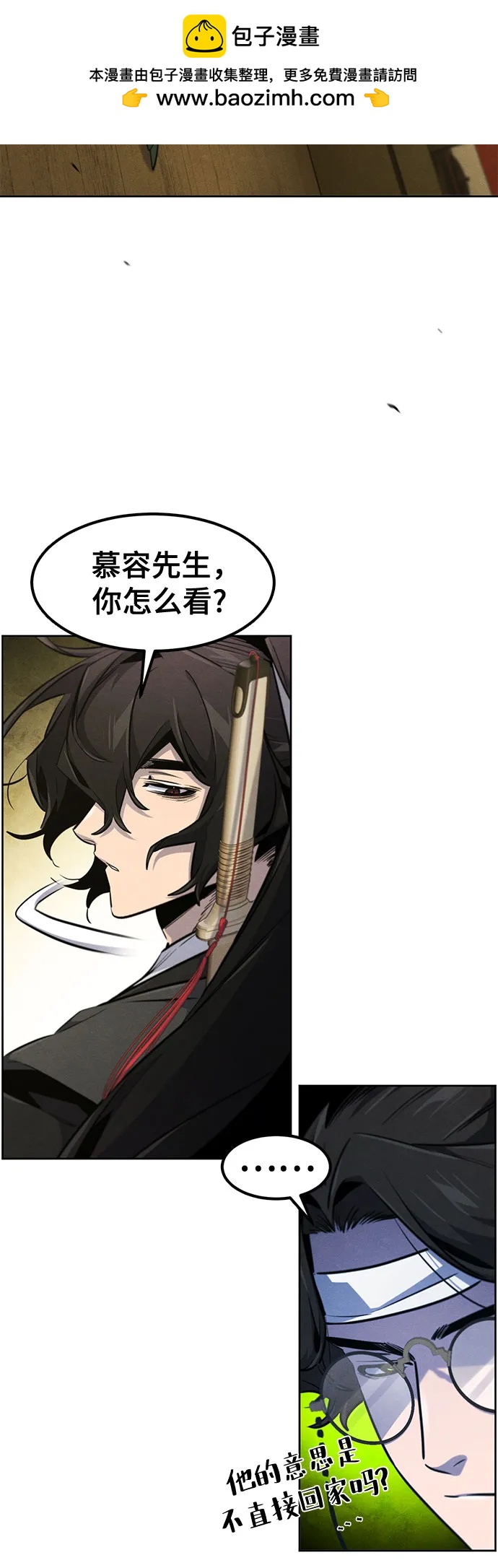 🍕狂魔重生 第181话 第22页