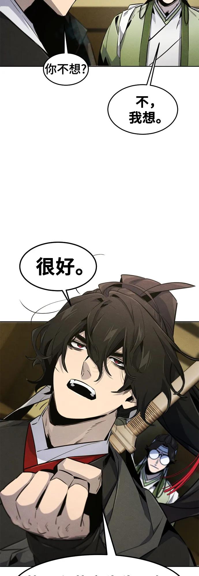 🍕狂魔重生 第181话 第25页