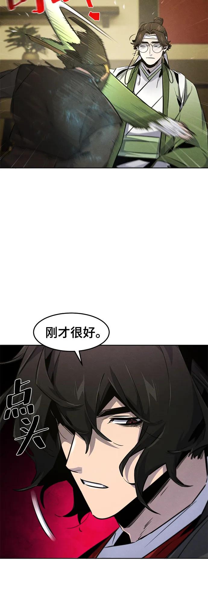 🍕狂魔重生 第181话 第27页