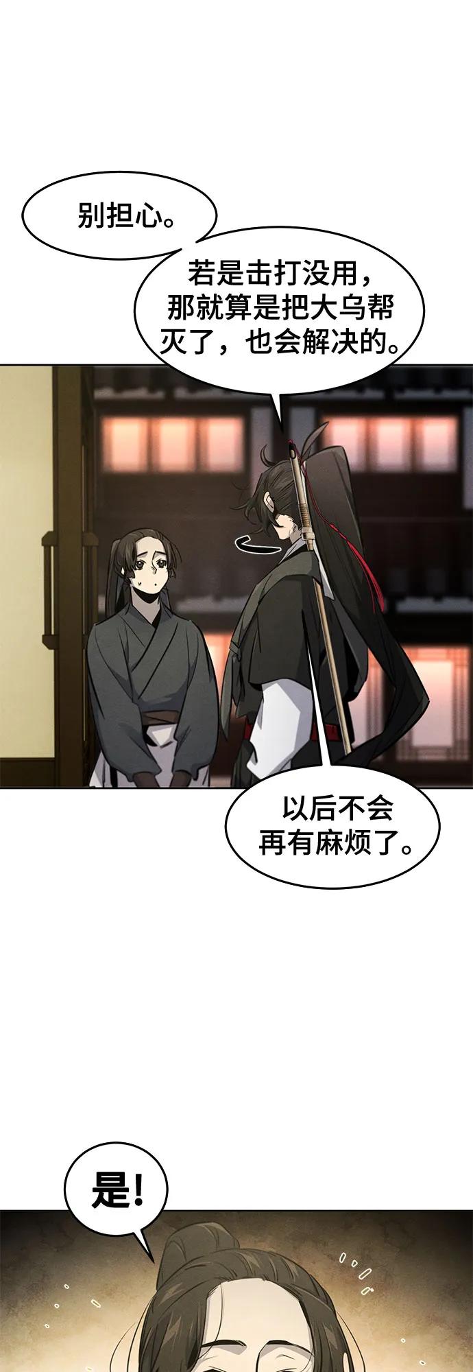 🍕狂魔重生 第181话 第28页
