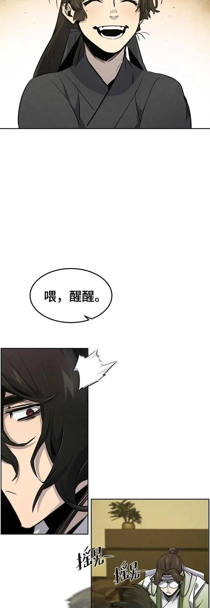 🍕狂魔重生 第181话 第29页