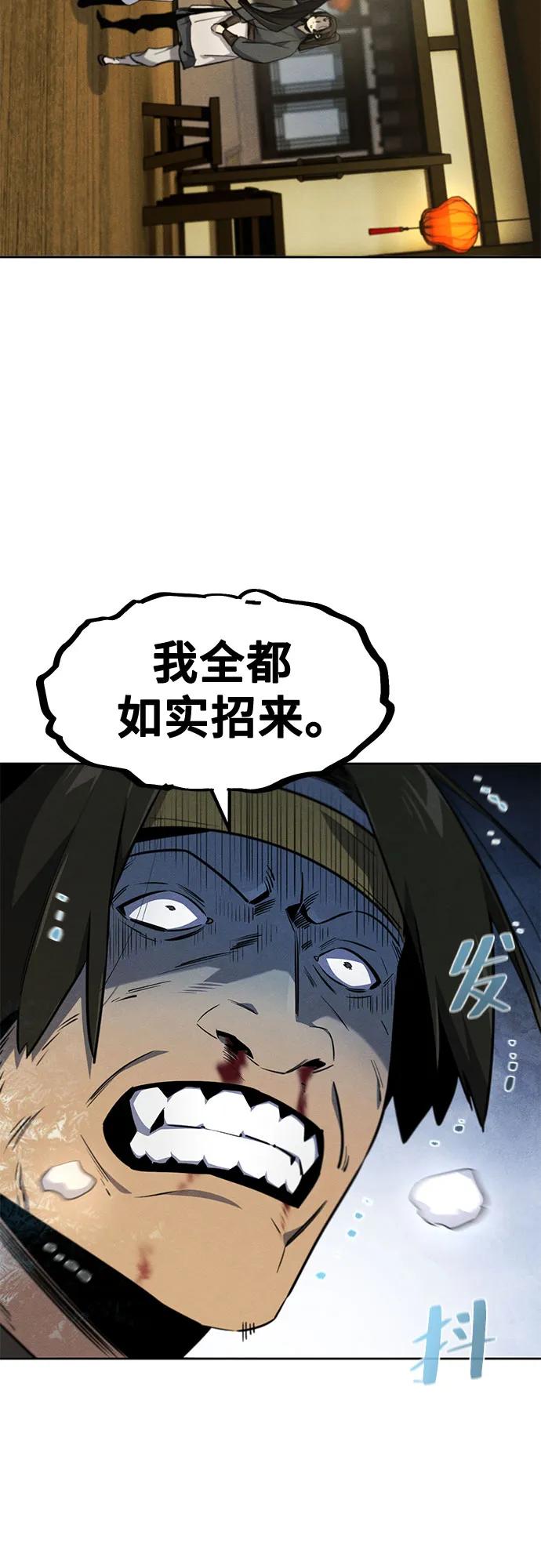 🍕狂魔重生 第181话 第3页
