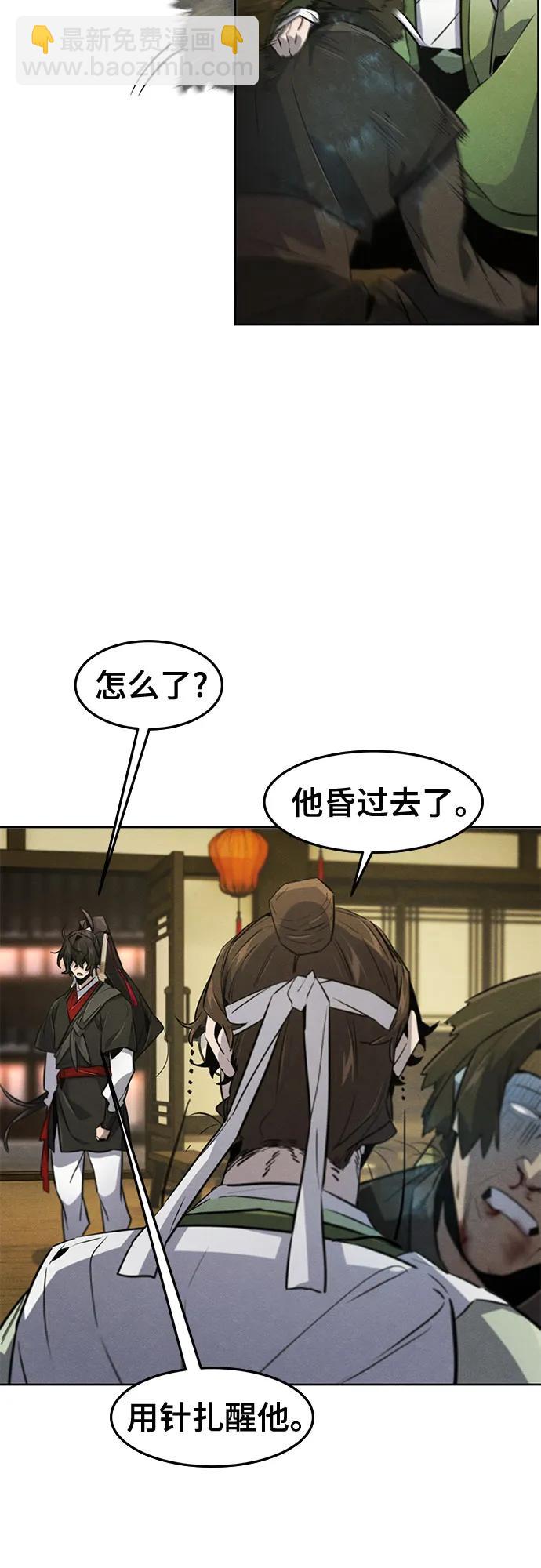 🍕狂魔重生 第181话 第30页