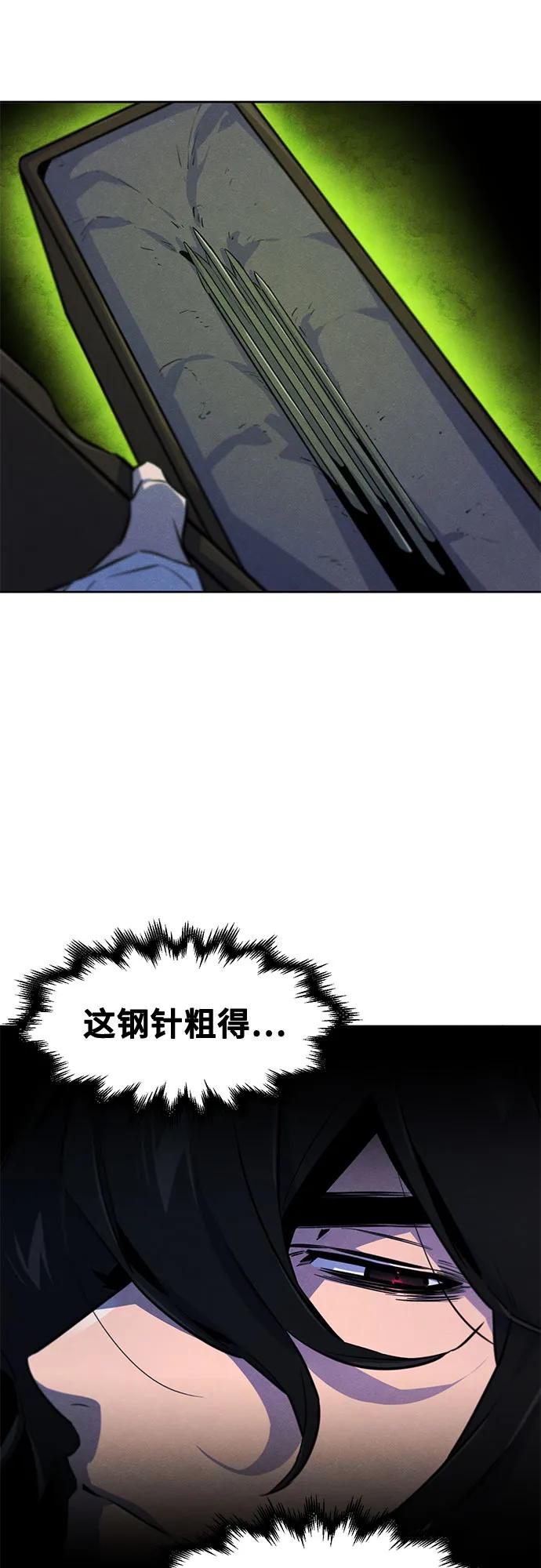 🍕狂魔重生 第181话 第33页