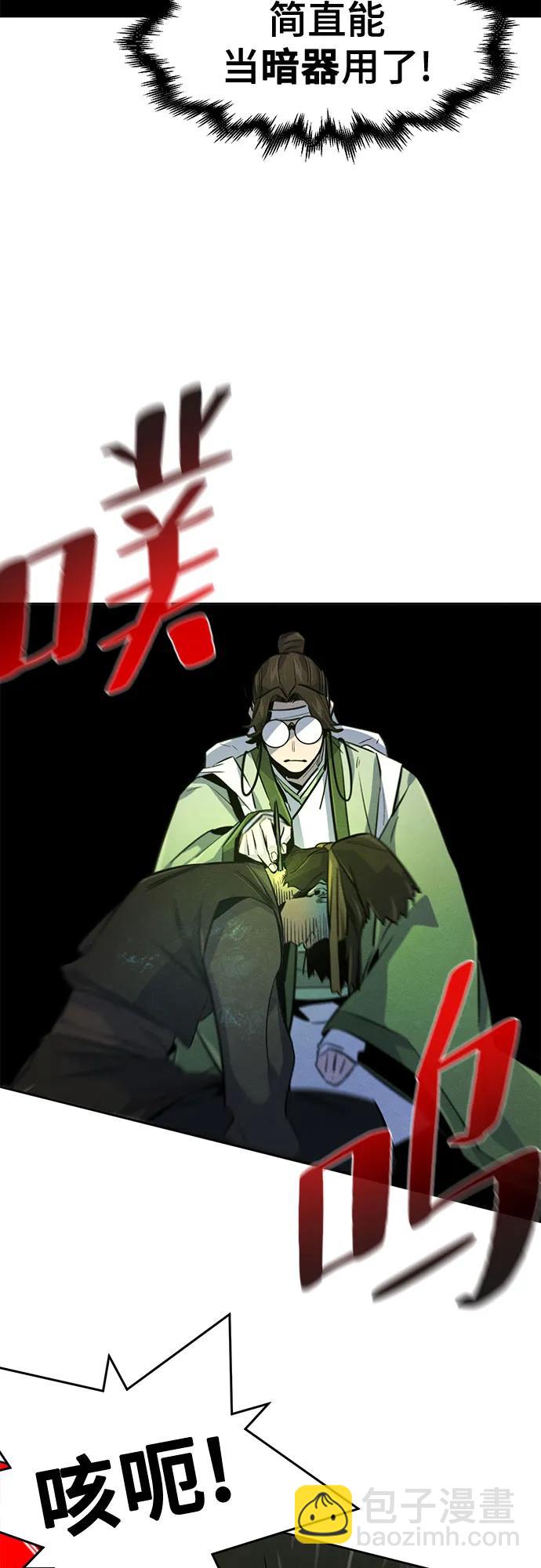 🍕狂魔重生 第181话 第34页
