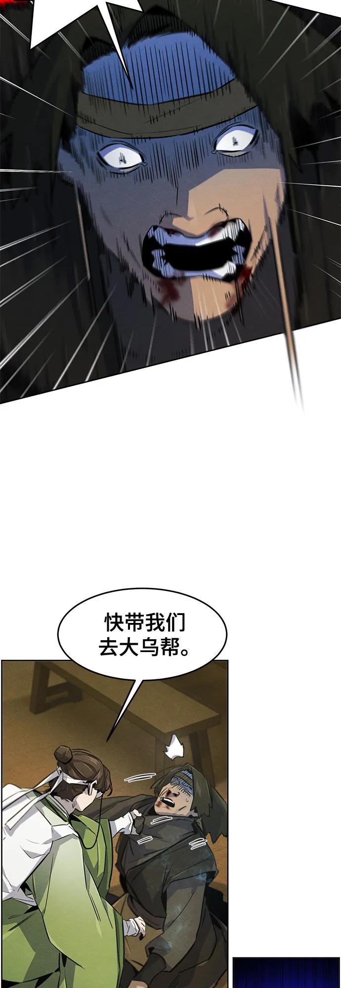 🍕狂魔重生 第181话 第35页