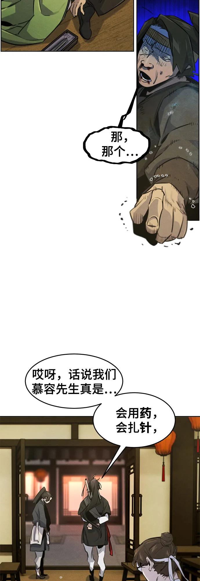🍕狂魔重生 第181话 第36页