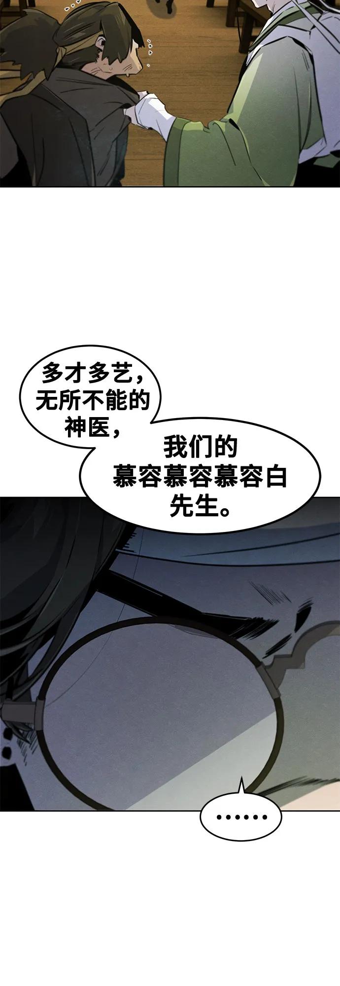 🍕狂魔重生 第181话 第37页