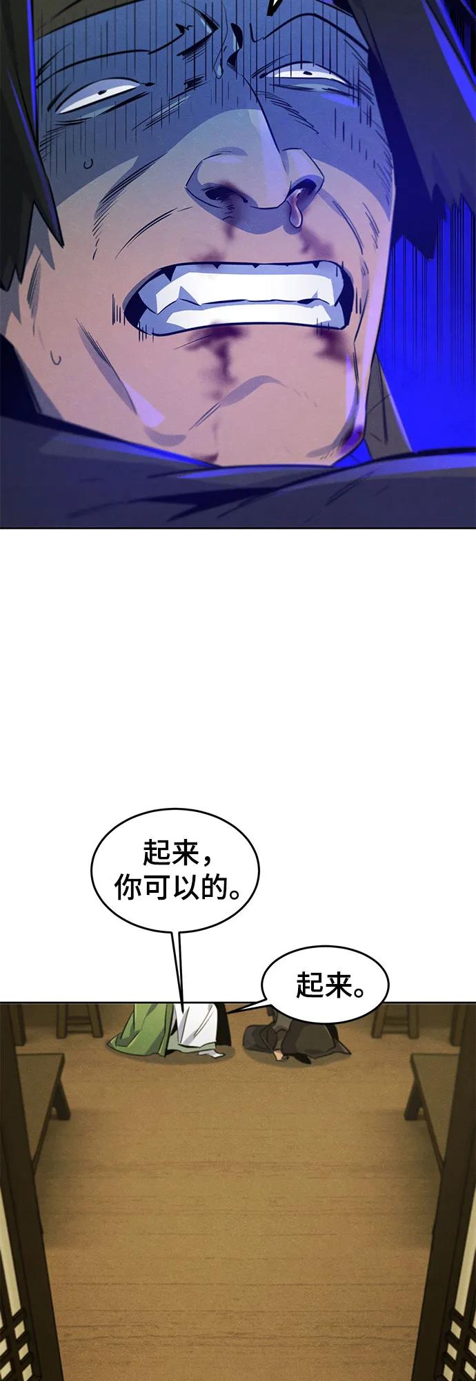 🍕狂魔重生 第181话 第40页