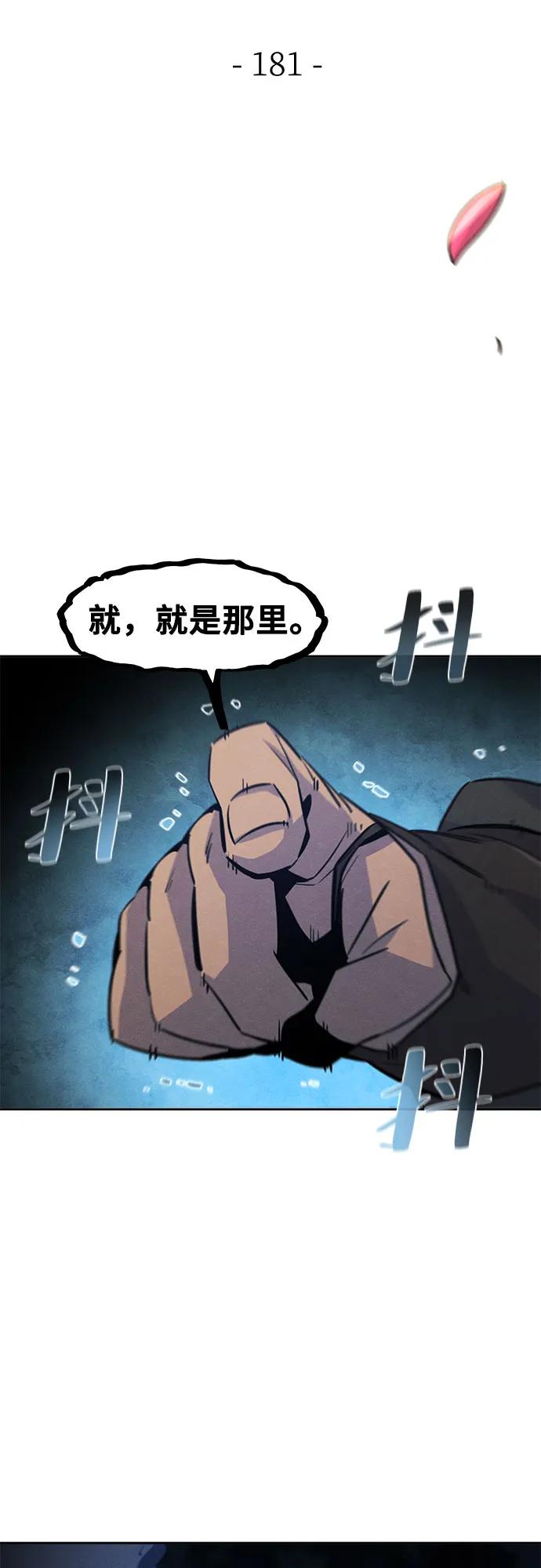 🍕狂魔重生 第181话 第44页