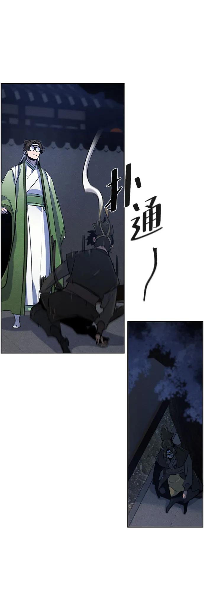 🍕狂魔重生 第181话 第47页