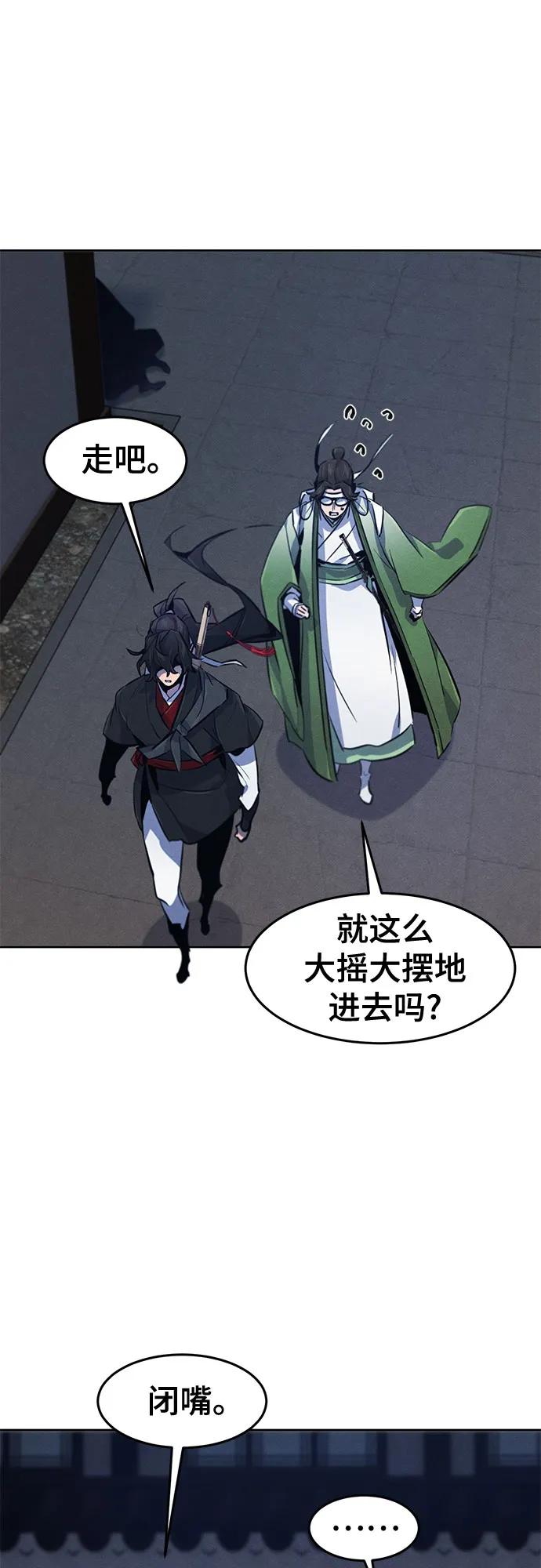 🍕狂魔重生 第181话 第48页