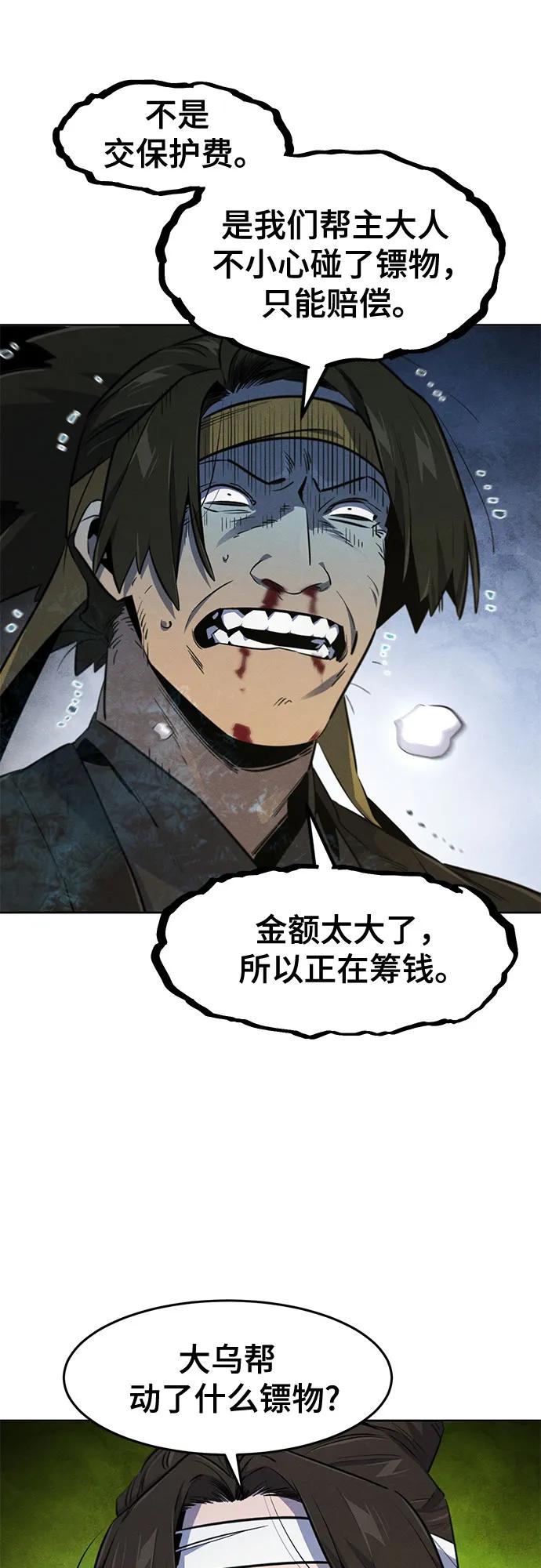 🍕狂魔重生 第181话 第5页