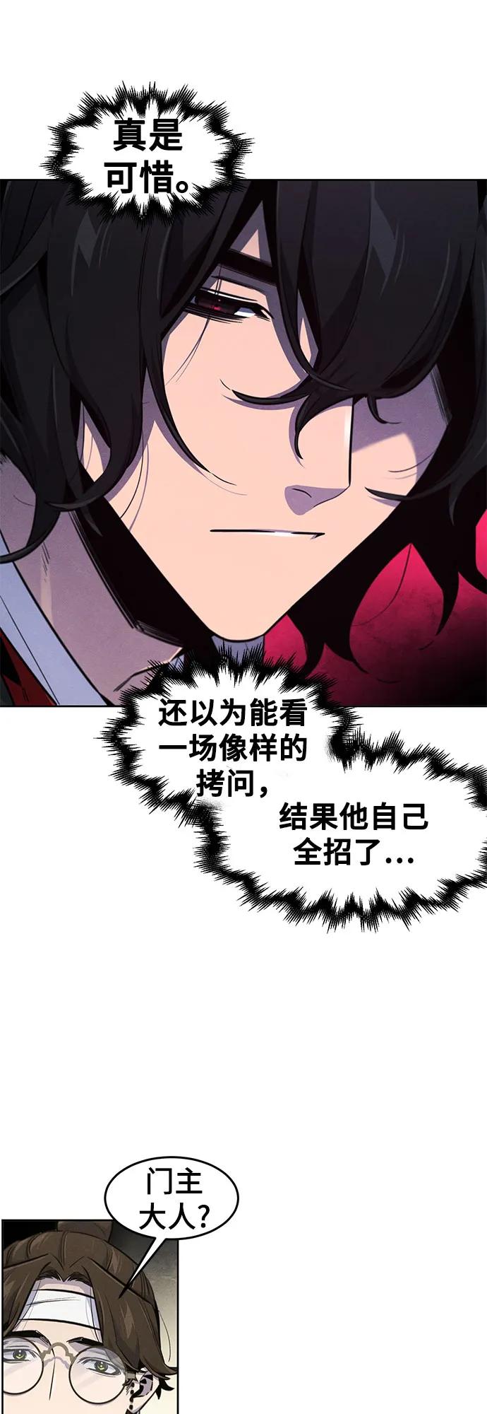 🍕狂魔重生 第181话 第9页