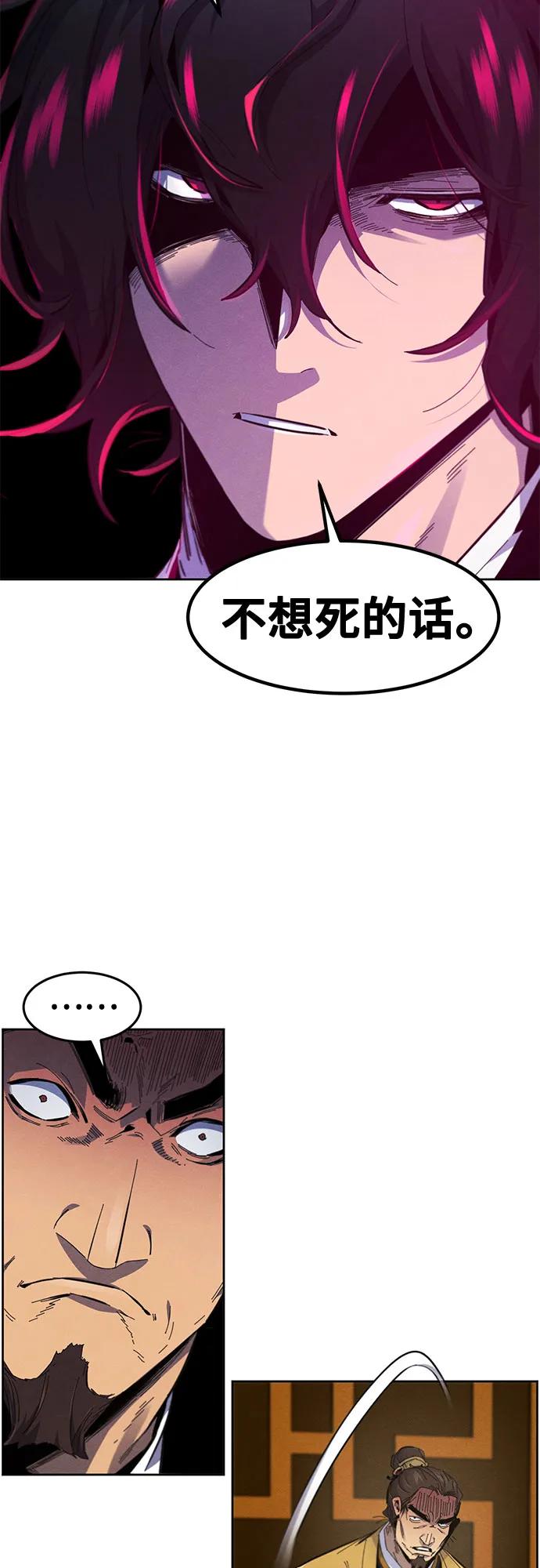 🍕狂魔重生 第183话 第11页