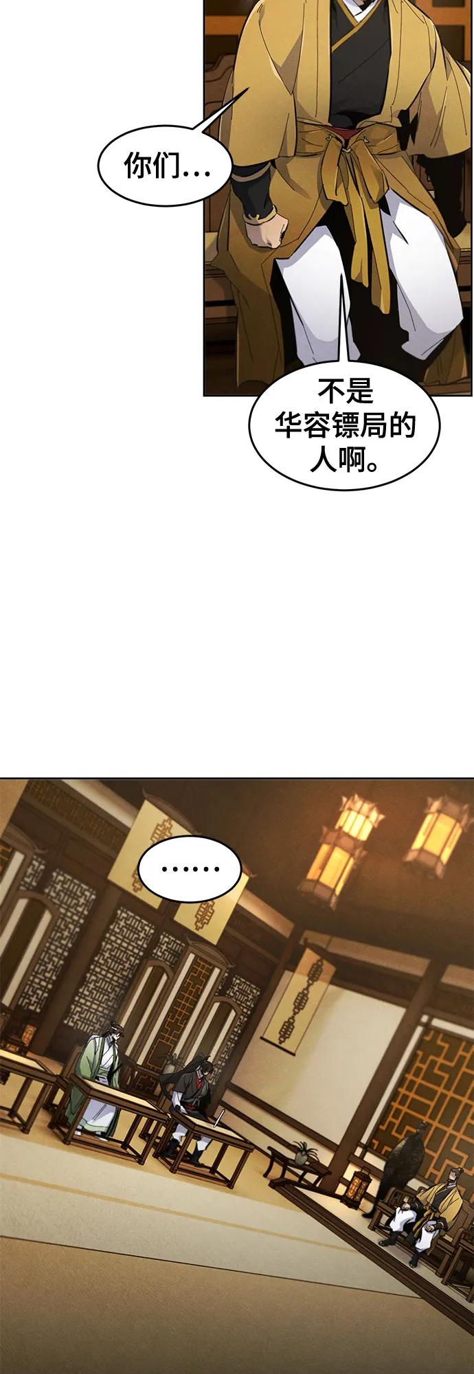 🍕狂魔重生 第183话 第12页