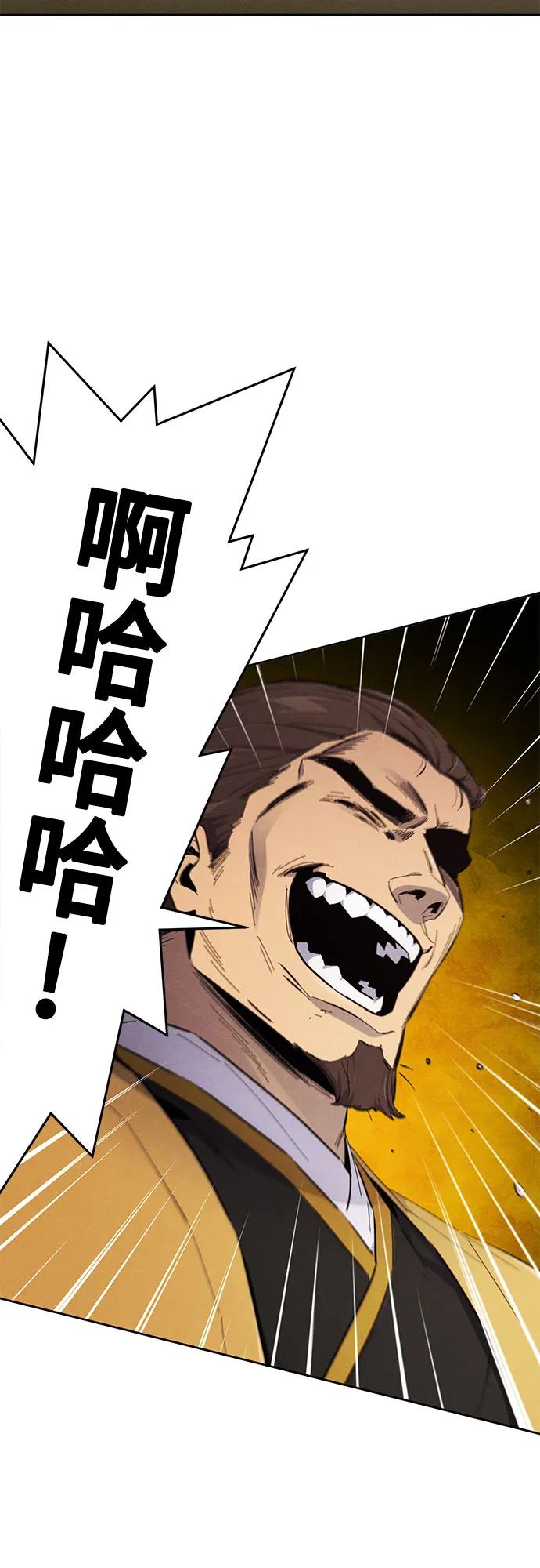 🍕狂魔重生 第183话 第13页
