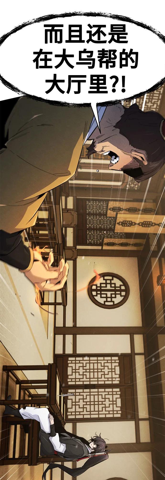 🍕狂魔重生 第183话 第15页