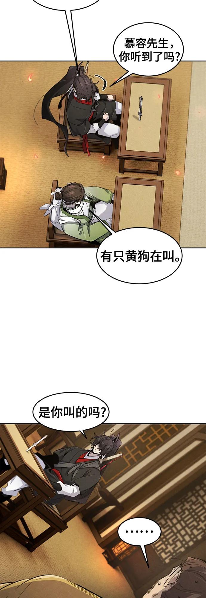🍕狂魔重生 第183话 第20页