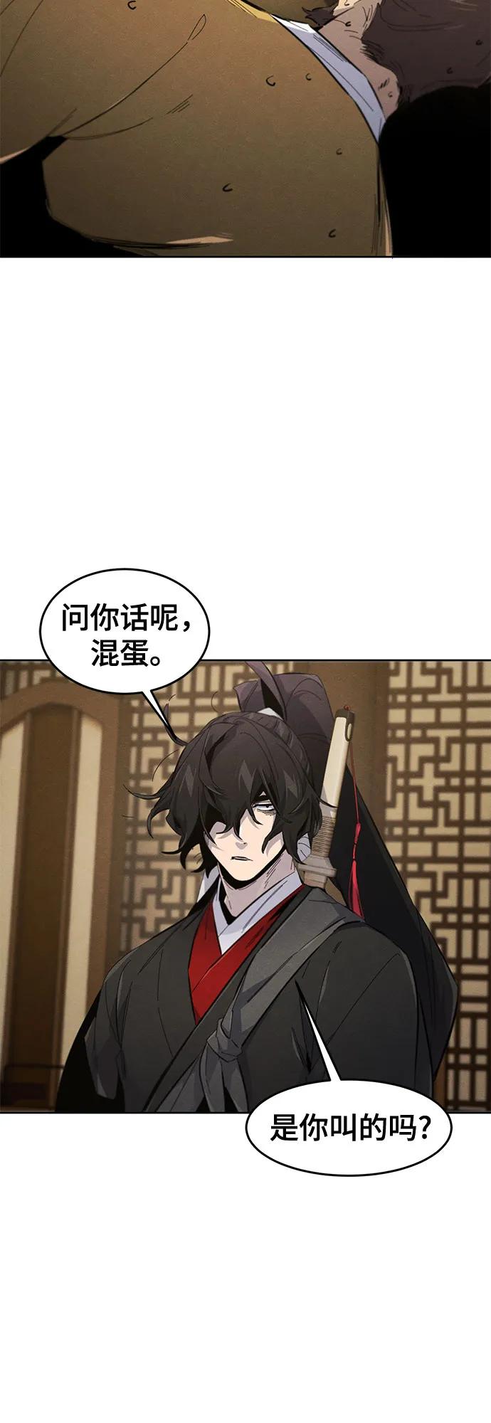 🍕狂魔重生 第183话 第21页