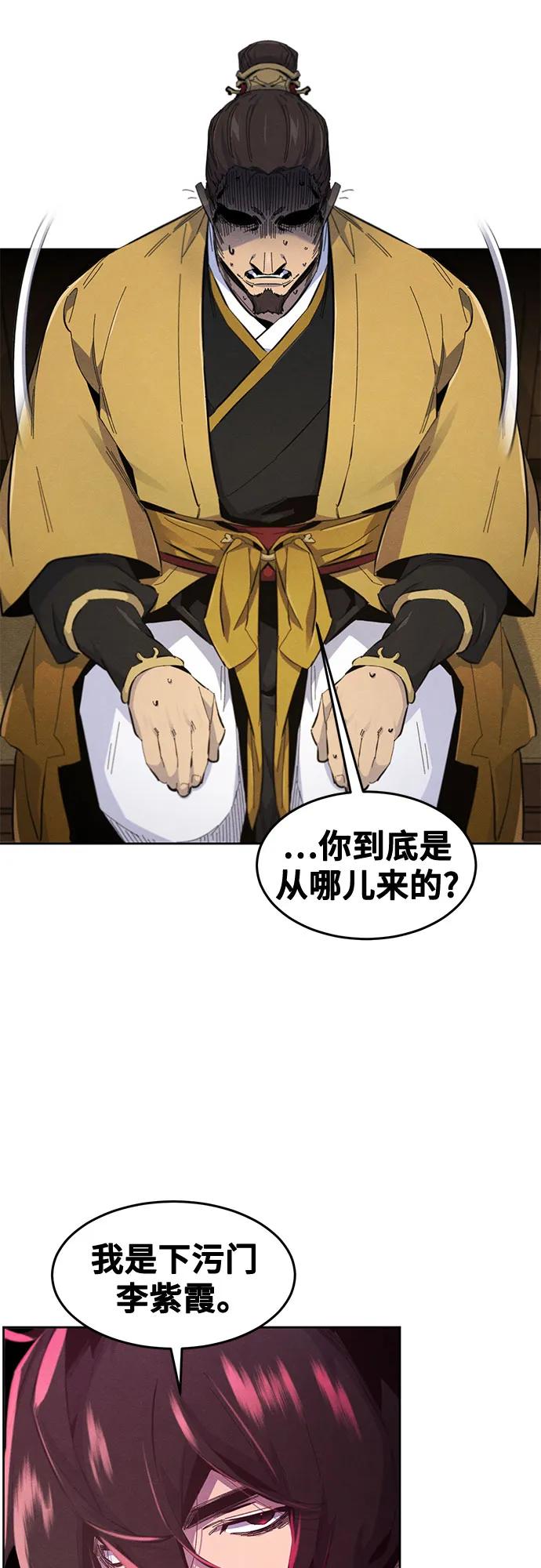 🍕狂魔重生 第183话 第22页