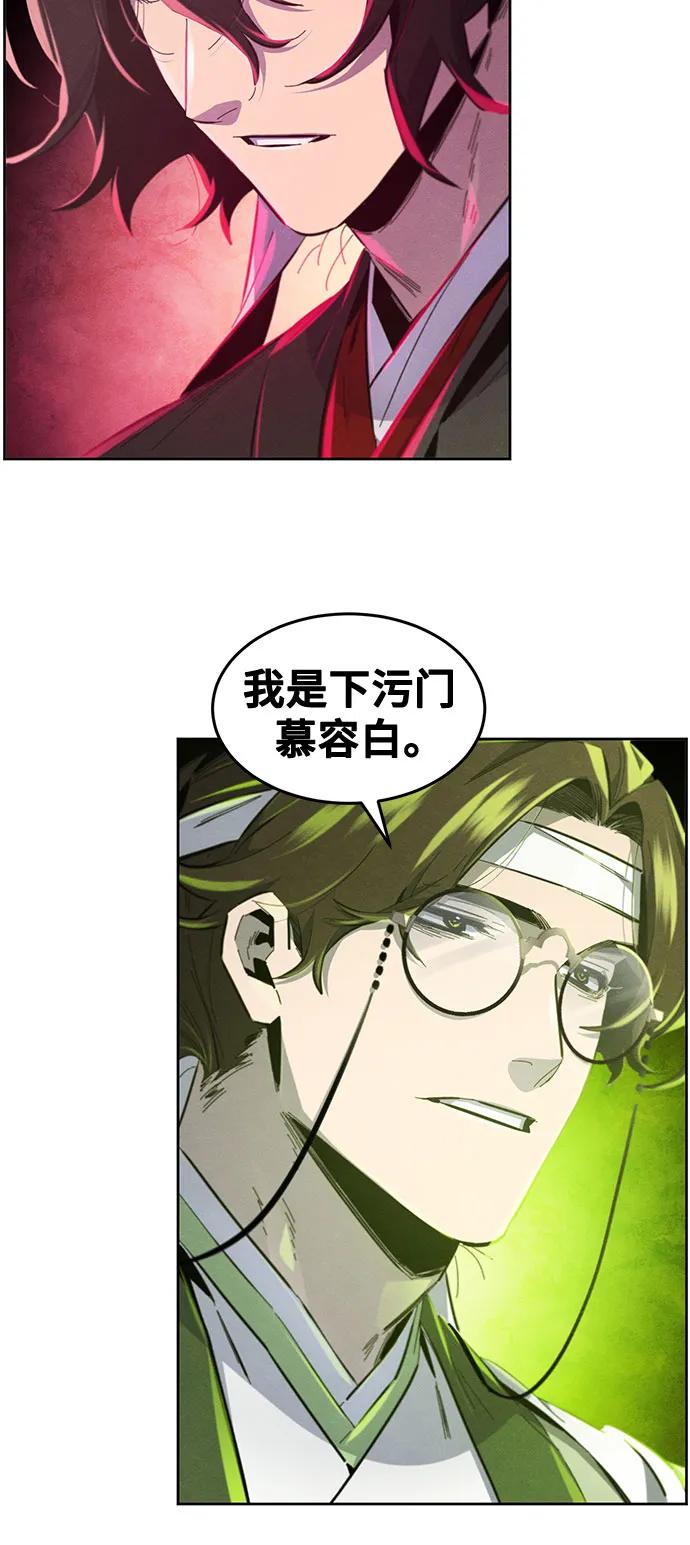 🍕狂魔重生 第183话 第23页