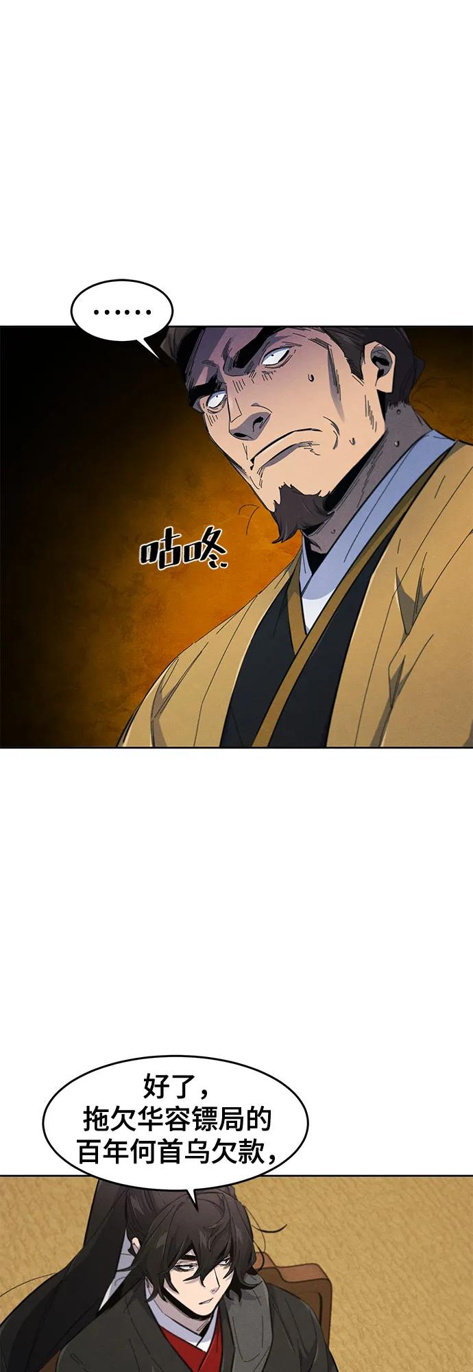 🍕狂魔重生 第183话 第24页