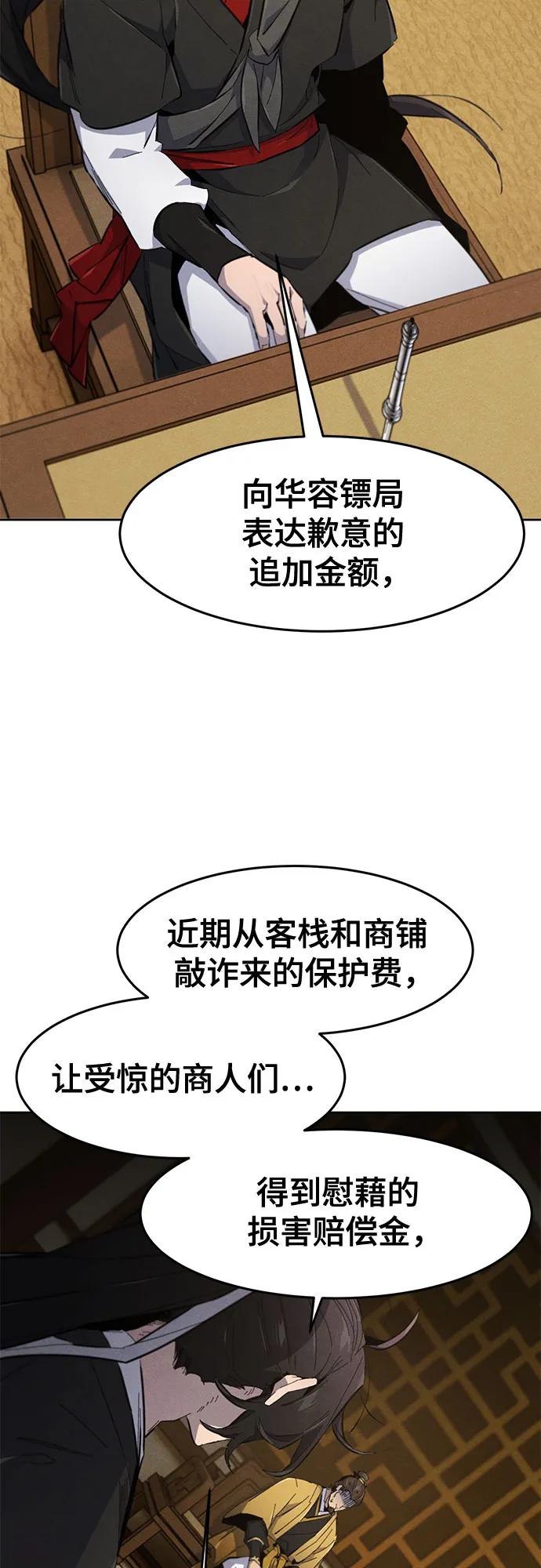 🍕狂魔重生 第183话 第25页