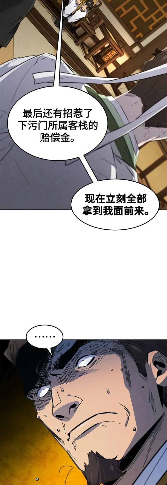 🍕狂魔重生 第183话 第26页