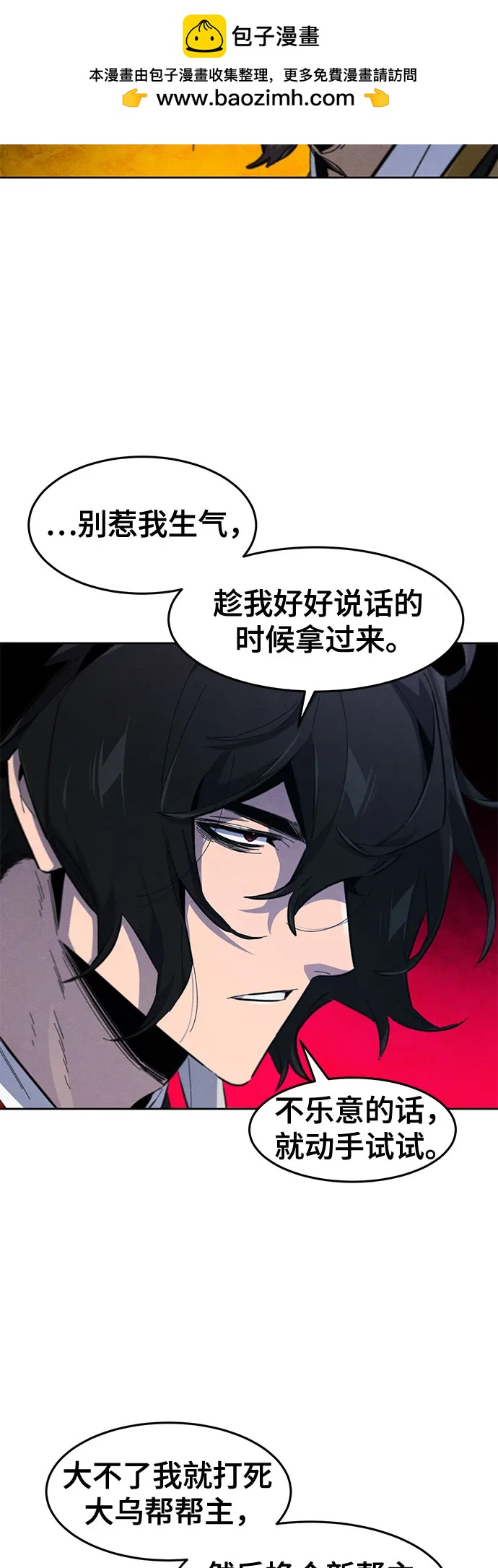 🍕狂魔重生 第183话 第27页