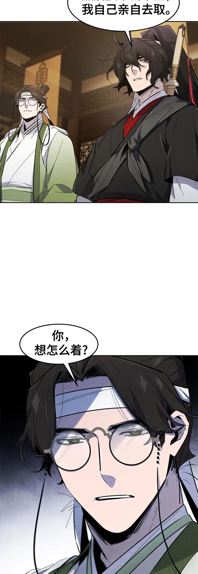 🍕狂魔重生 第183话 第28页