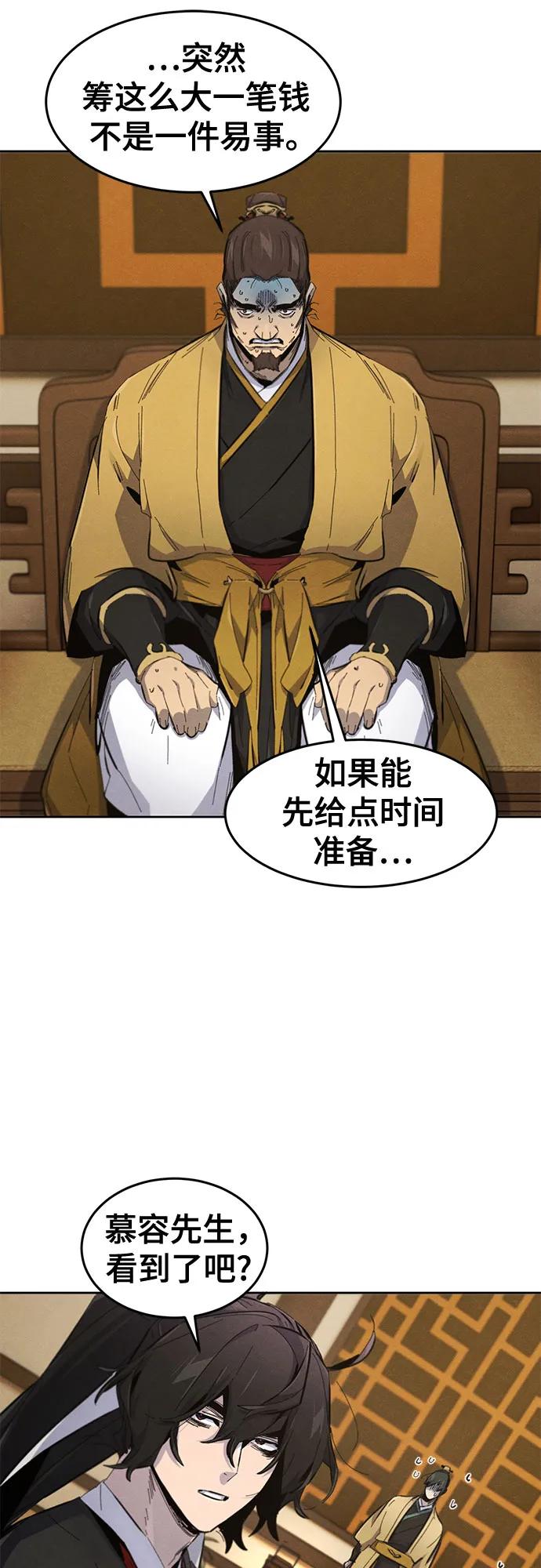 🍕狂魔重生 第183话 第32页