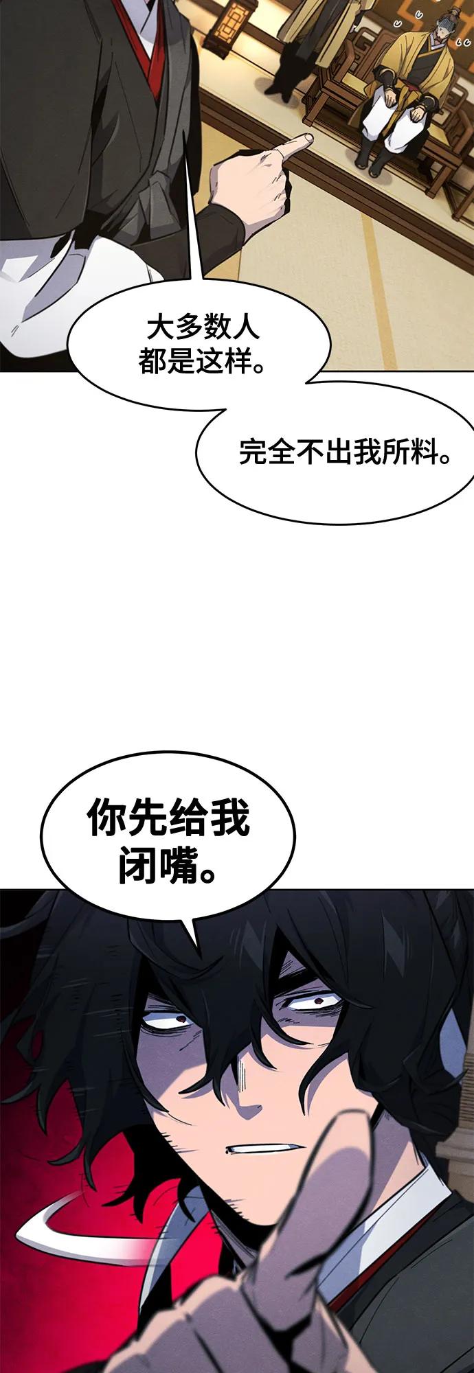 🍕狂魔重生 第183话 第33页