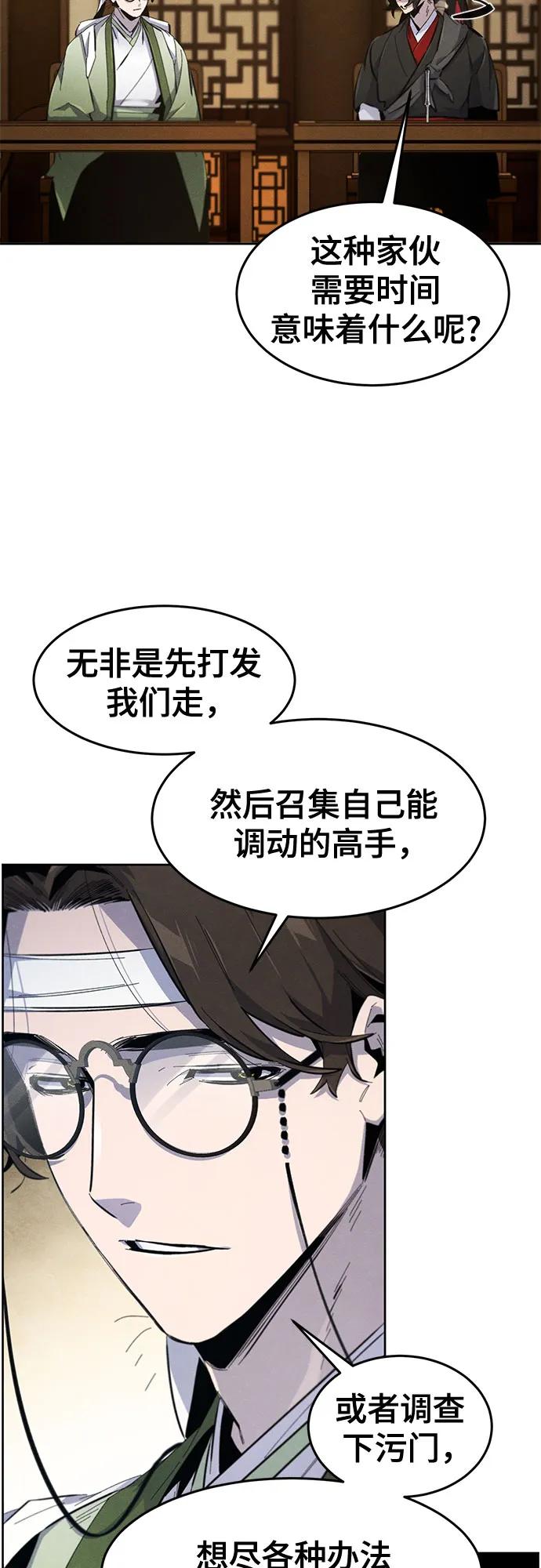🍕狂魔重生 第183话 第35页