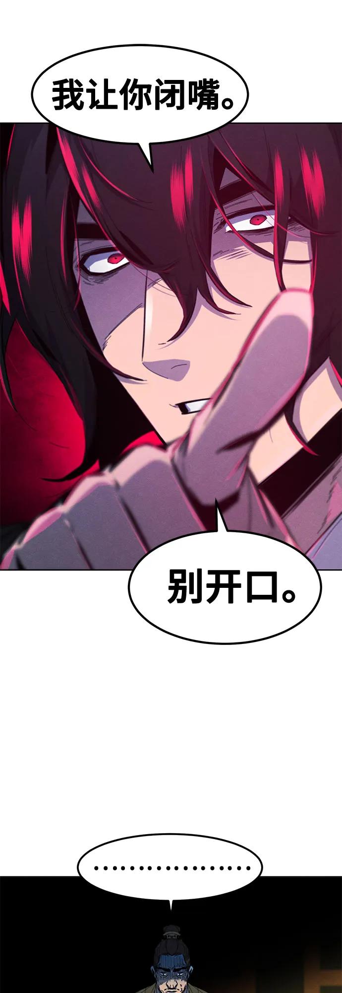 🍕狂魔重生 第183话 第38页