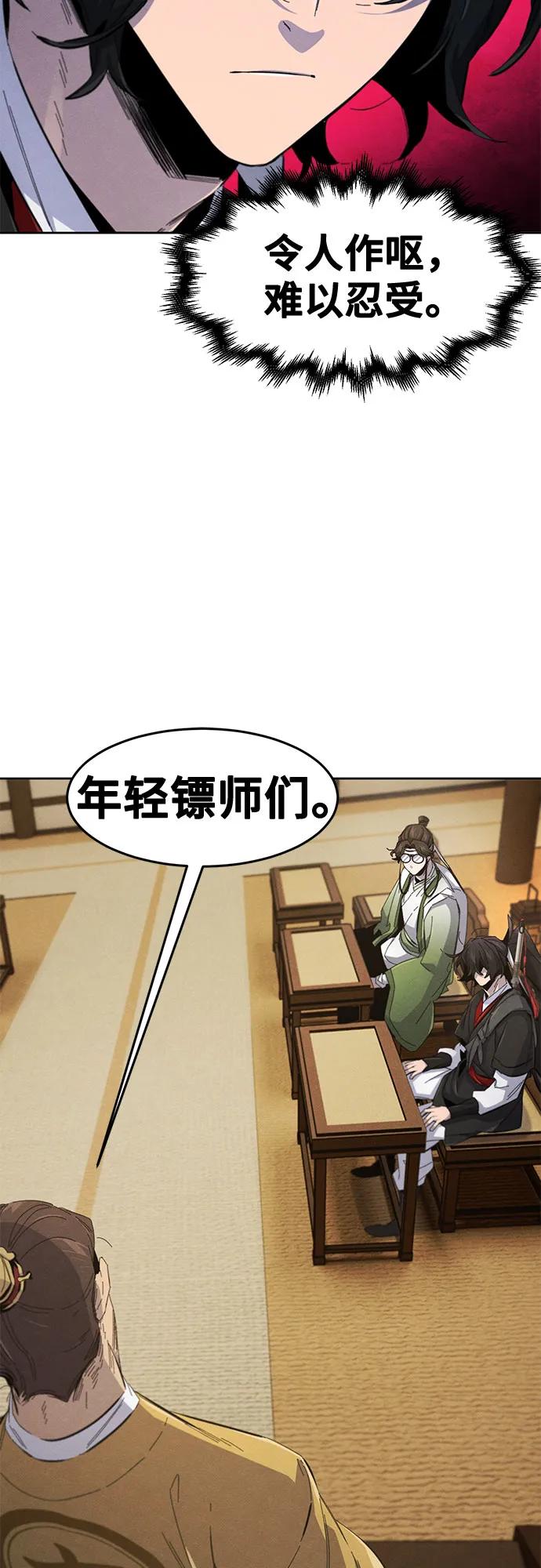 🍕狂魔重生 第183话 第4页