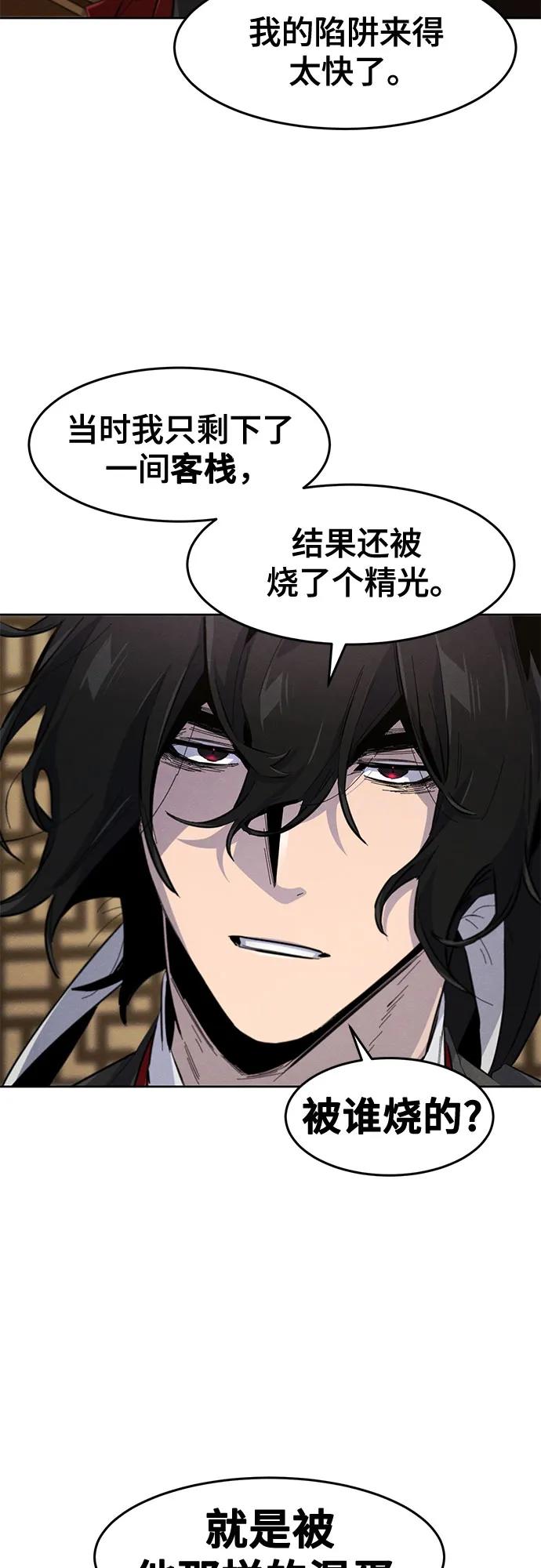 🍕狂魔重生 第183话 第40页