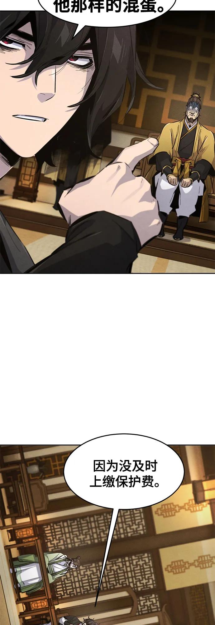 🍕狂魔重生 第183话 第41页
